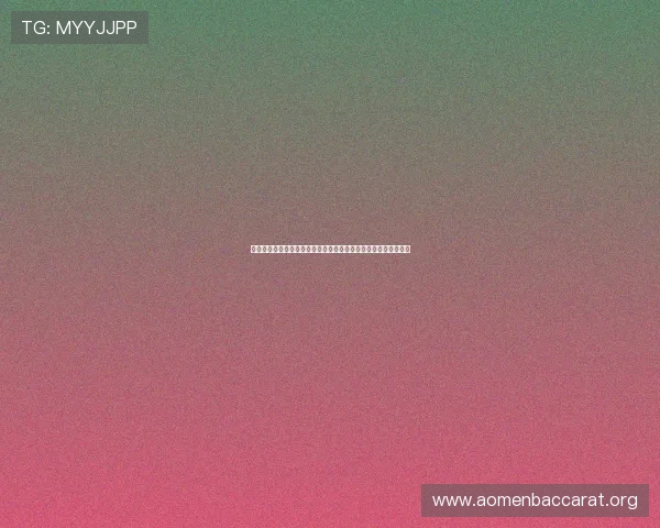 最新真人视讯在线登录入口指南，帮助玩家快速顺利进入游戏大厅